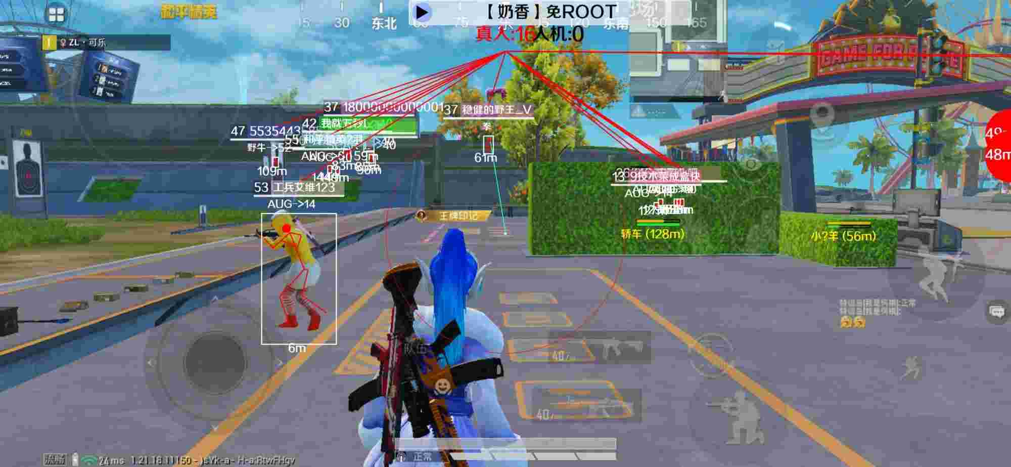 和平精英辅助《布丁》改名《奶香》依旧稳定中 - 和平精英外挂巡查史上最搞笑辅助预览图
